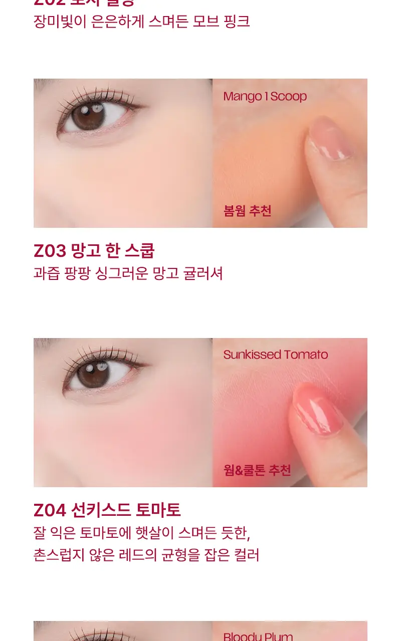[단독기획] 팁토우 블러리 퓨레 블러셔 15 Colors 상세페이지 19